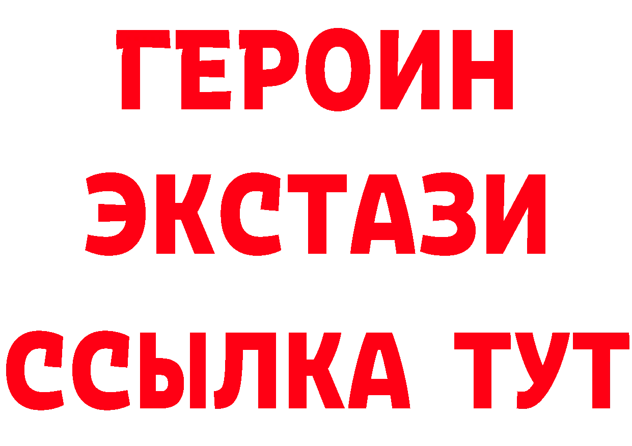 ГЕРОИН герыч зеркало даркнет кракен Лесосибирск